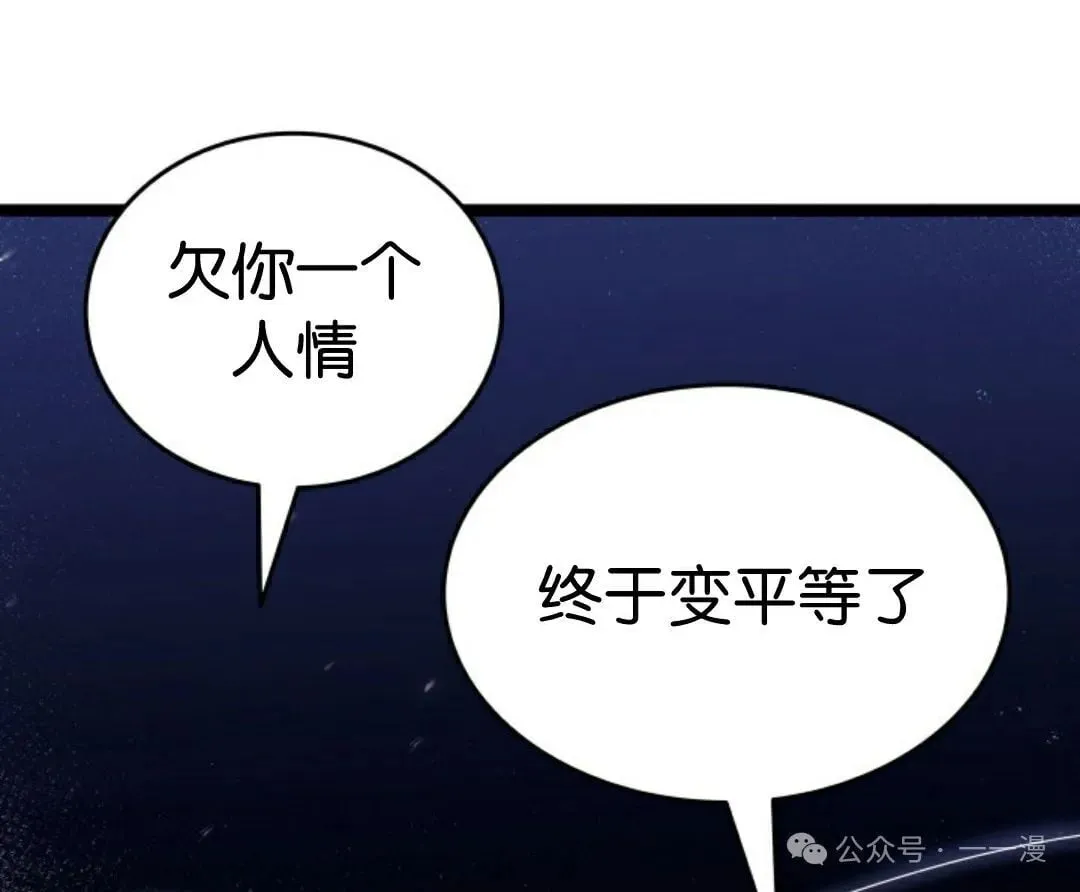 第二季 第37话107