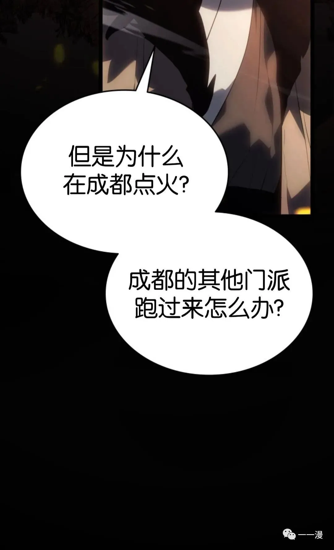第二季 第6话31