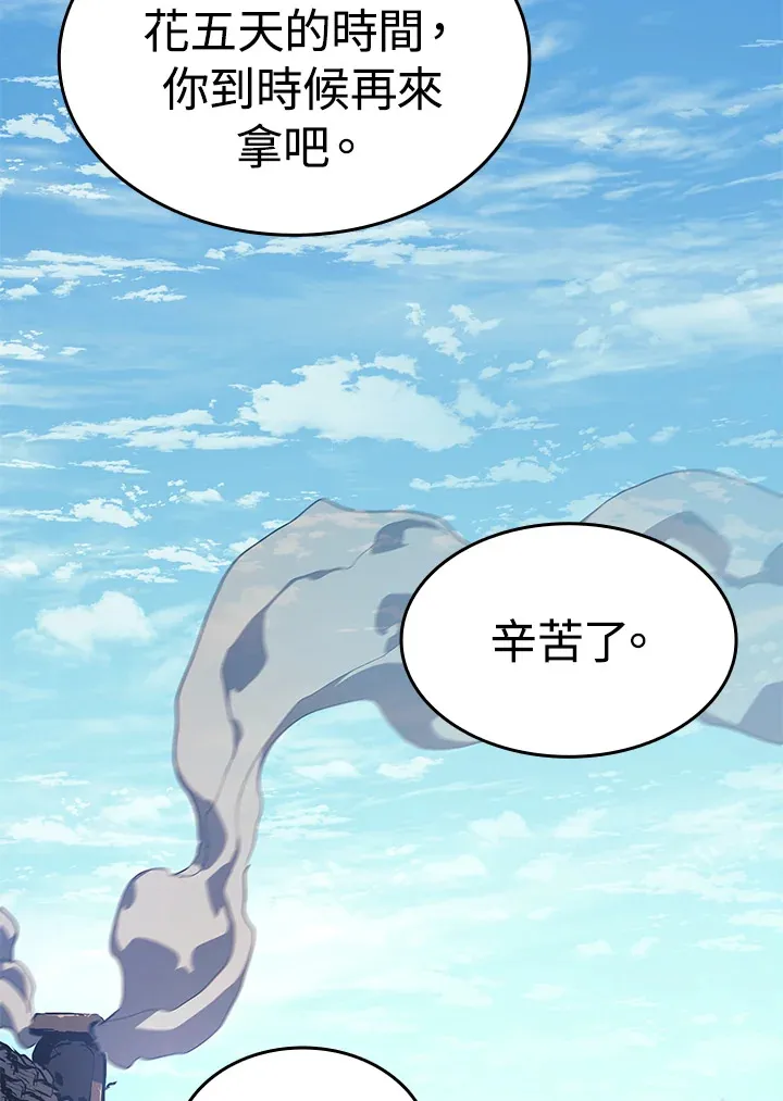 第2季 第2话110