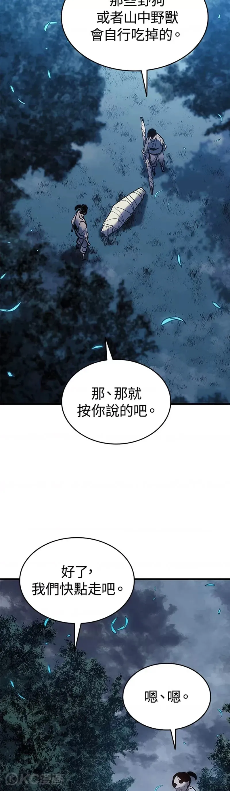 第45话53
