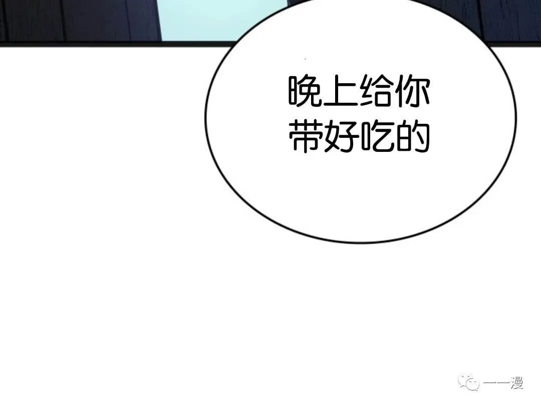 第二季 第3话11