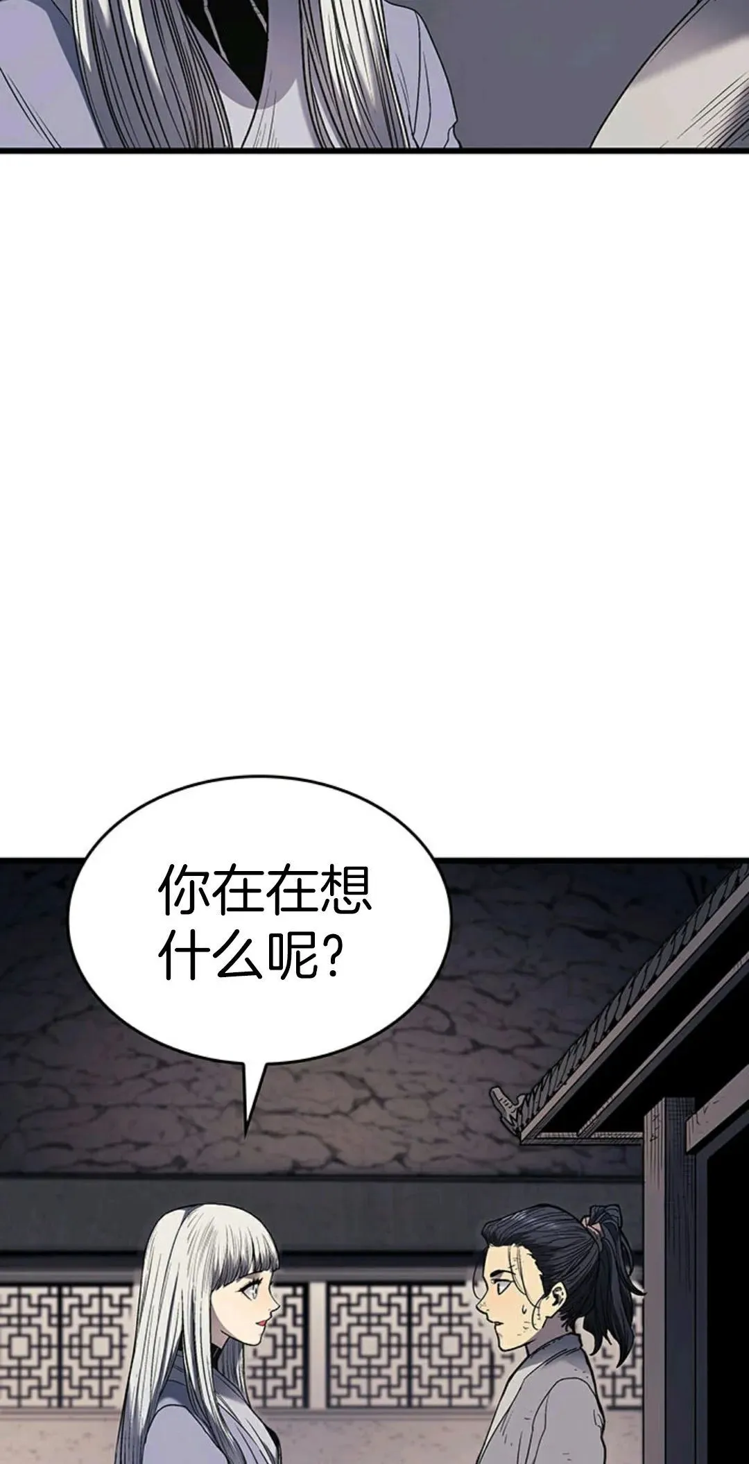 死神飘月 第4话74