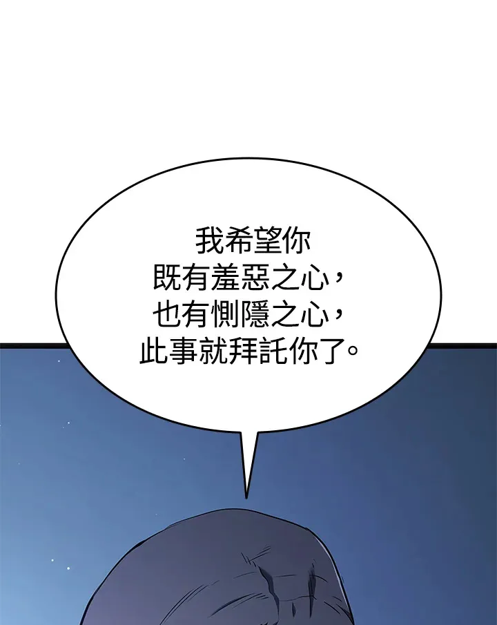 第2季 第4话133