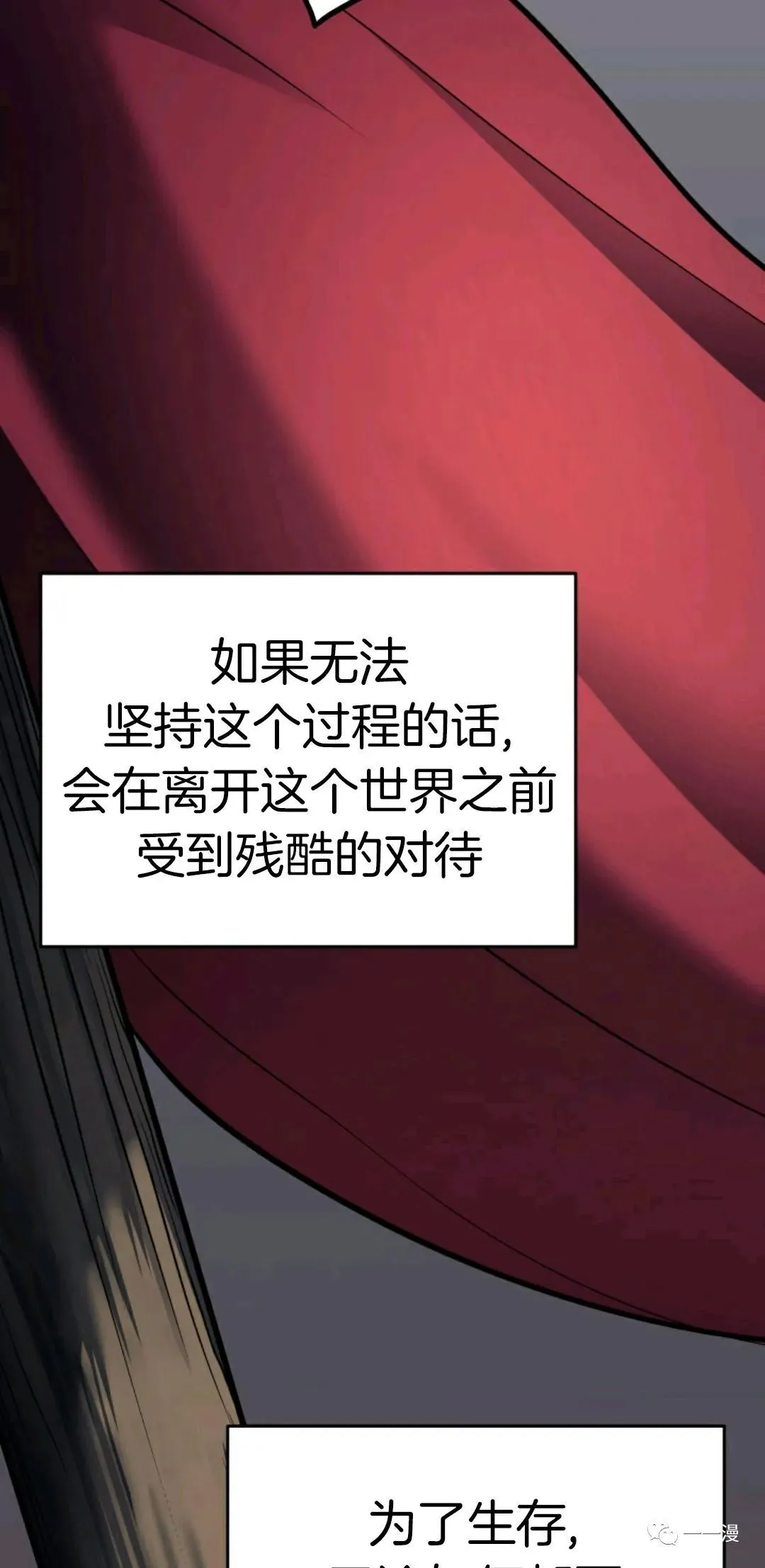 死神飘月 第9话11