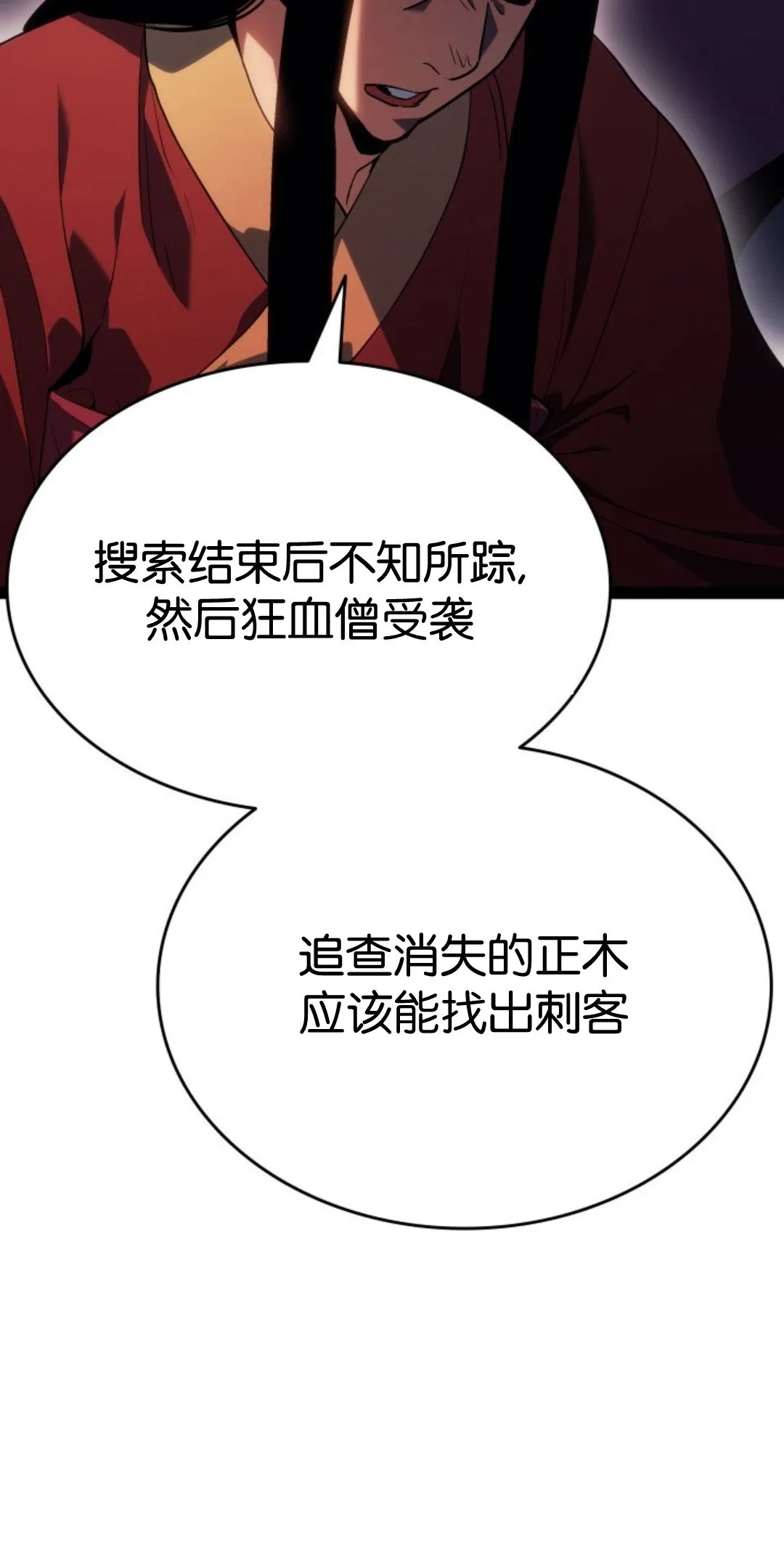 第二季 第32话119