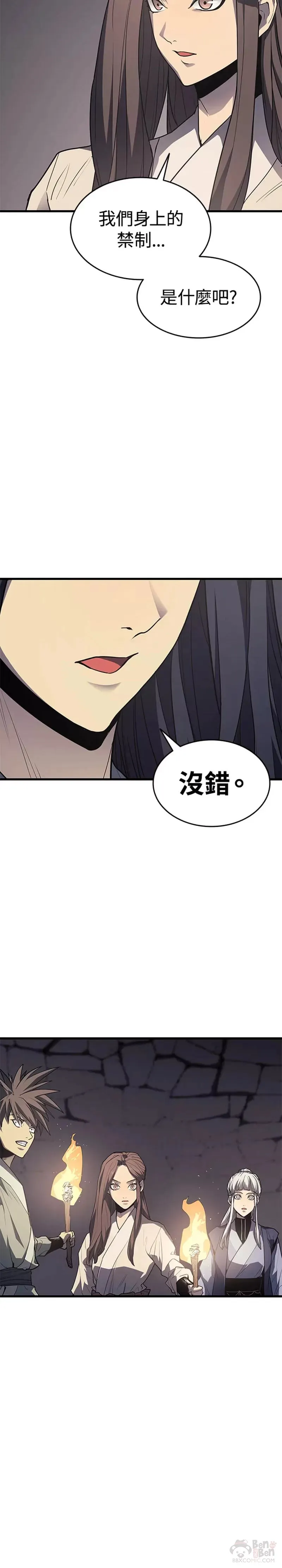 第13话54