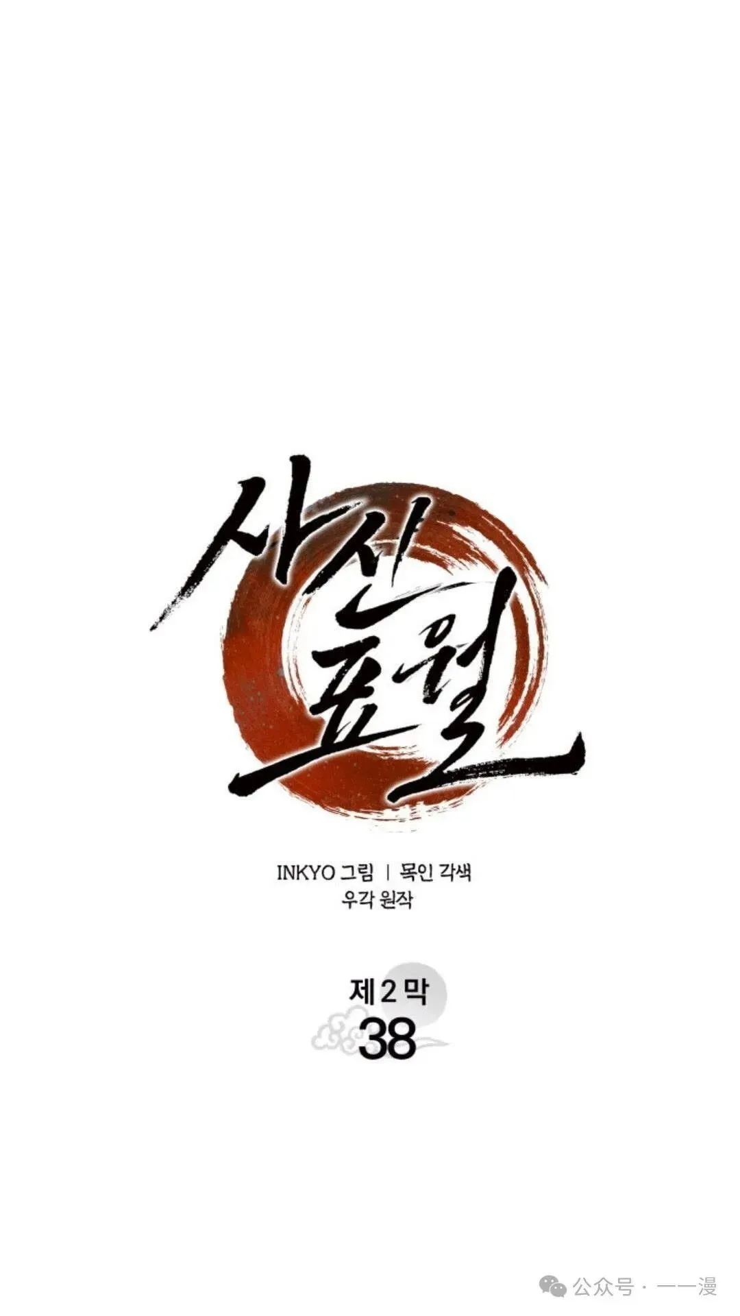 第二季 第38话15