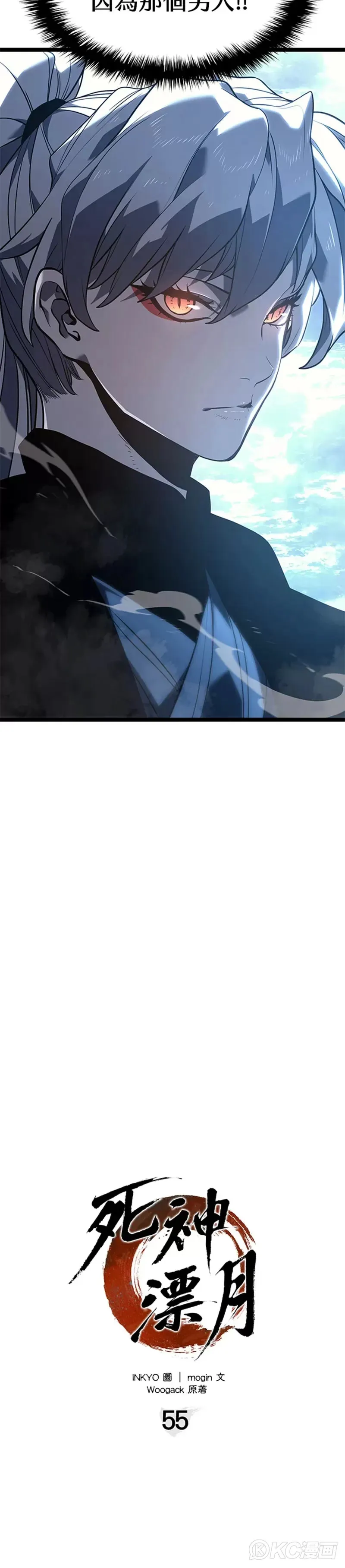 第55话 第一季（完）13