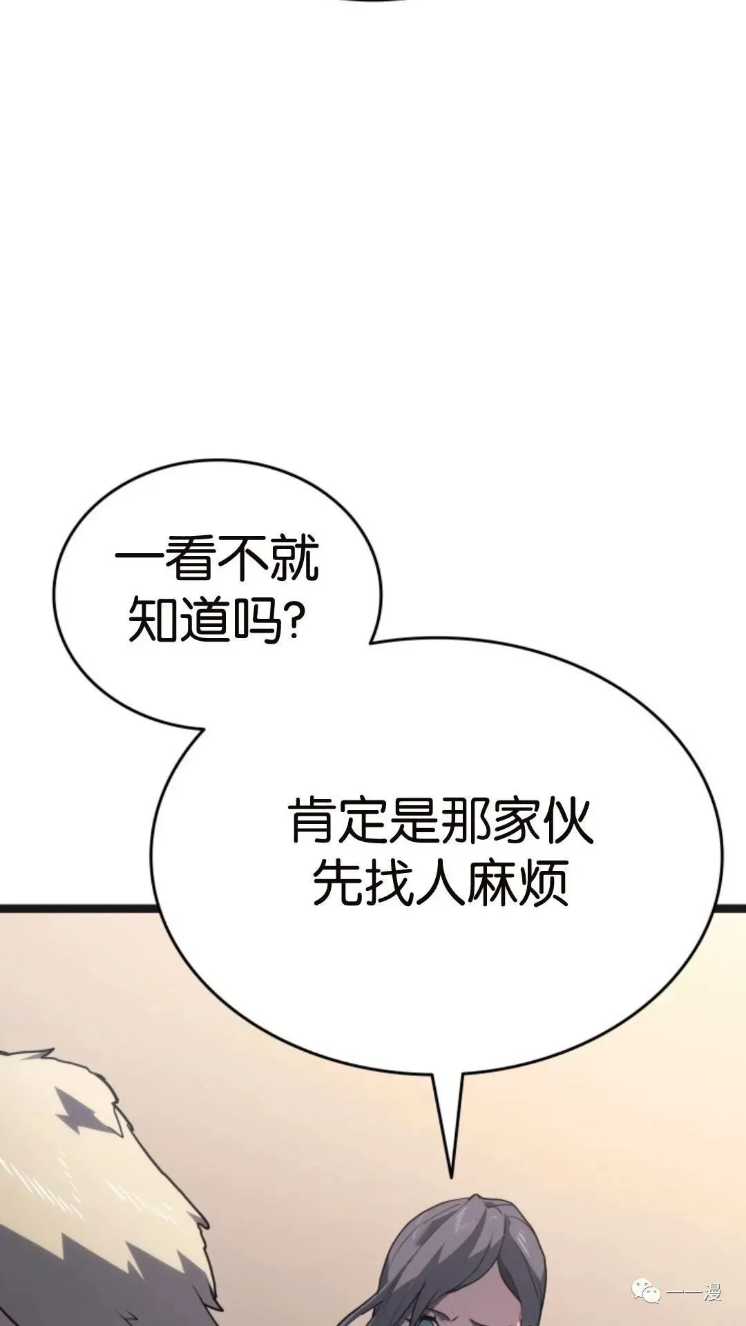 第二季 第3话109