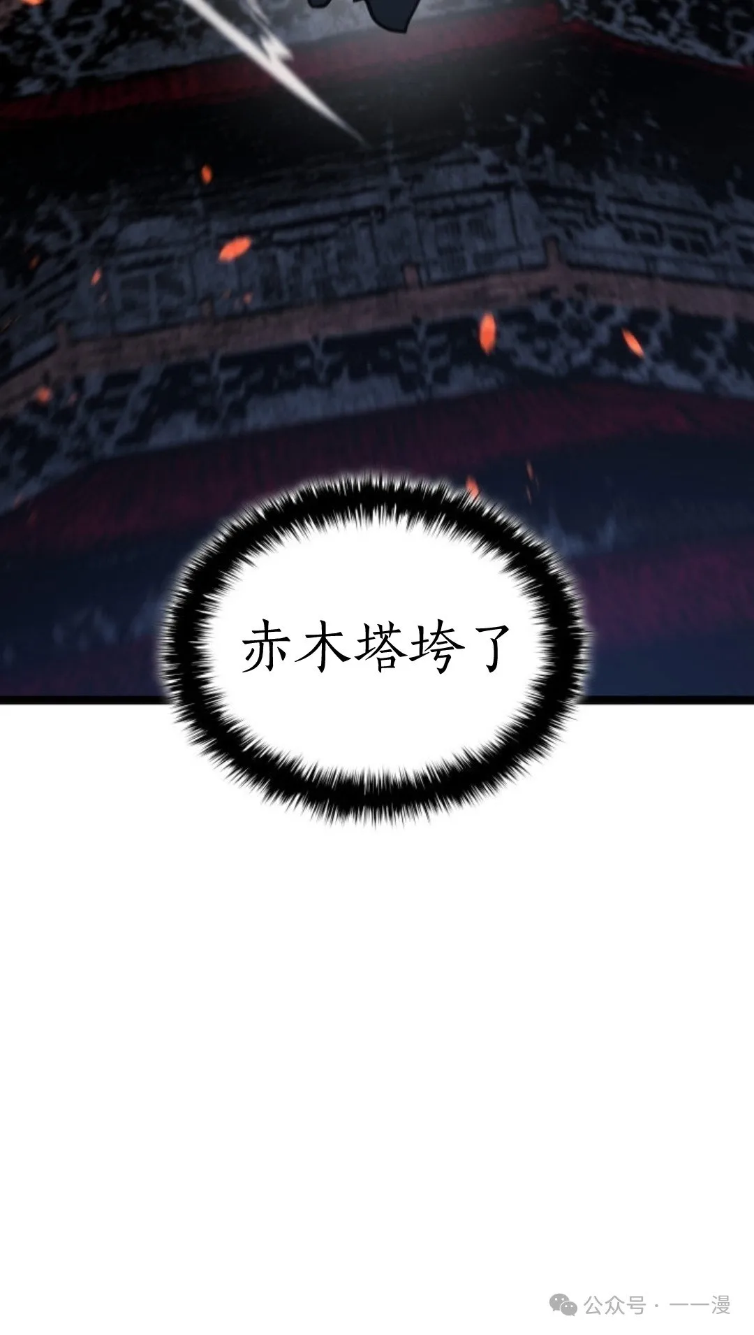 第二季 第29话57