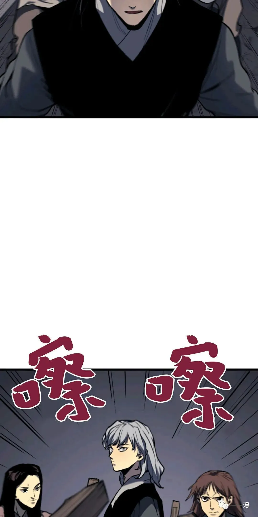 死神飘月 第7话53