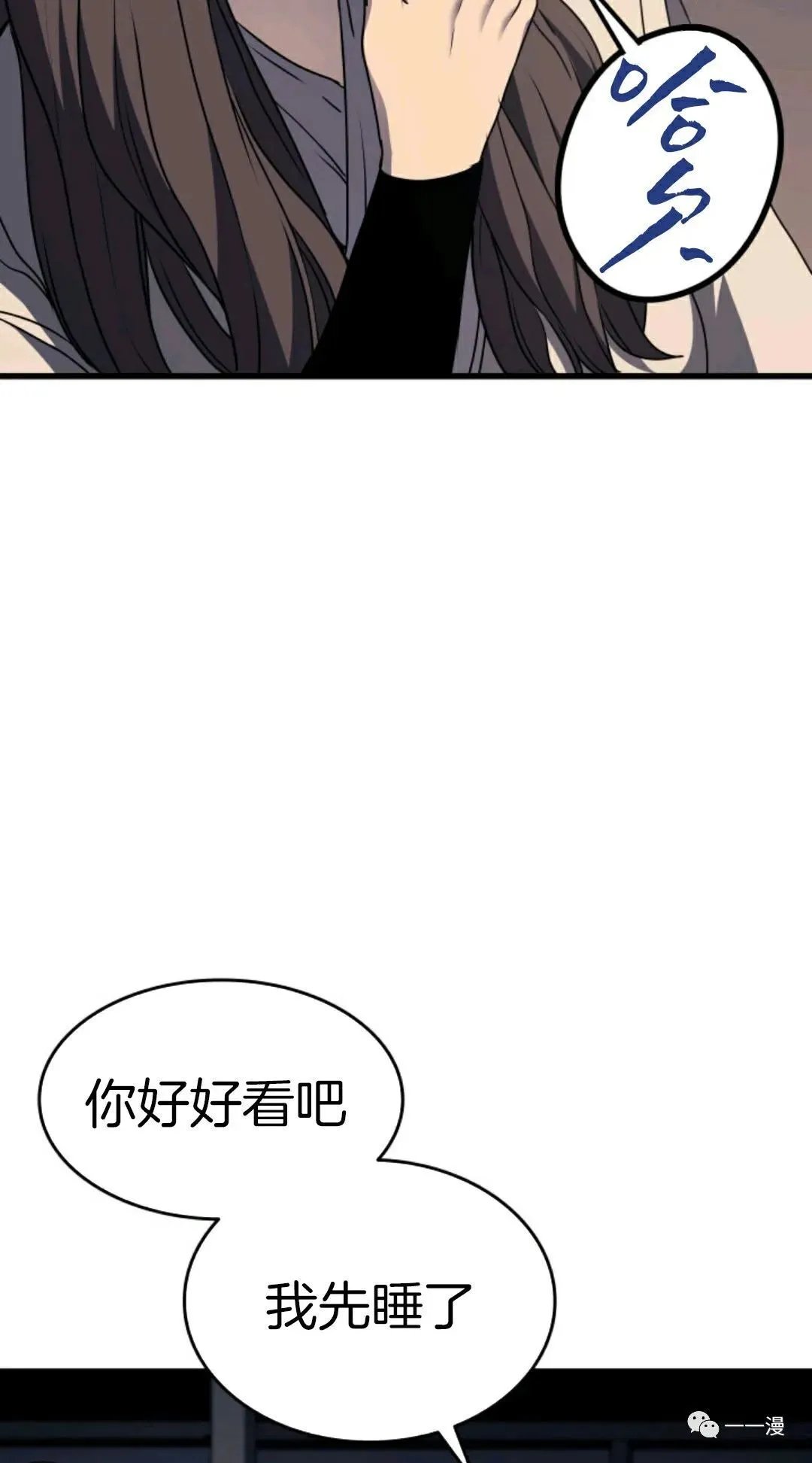 死神飘月 第9话31