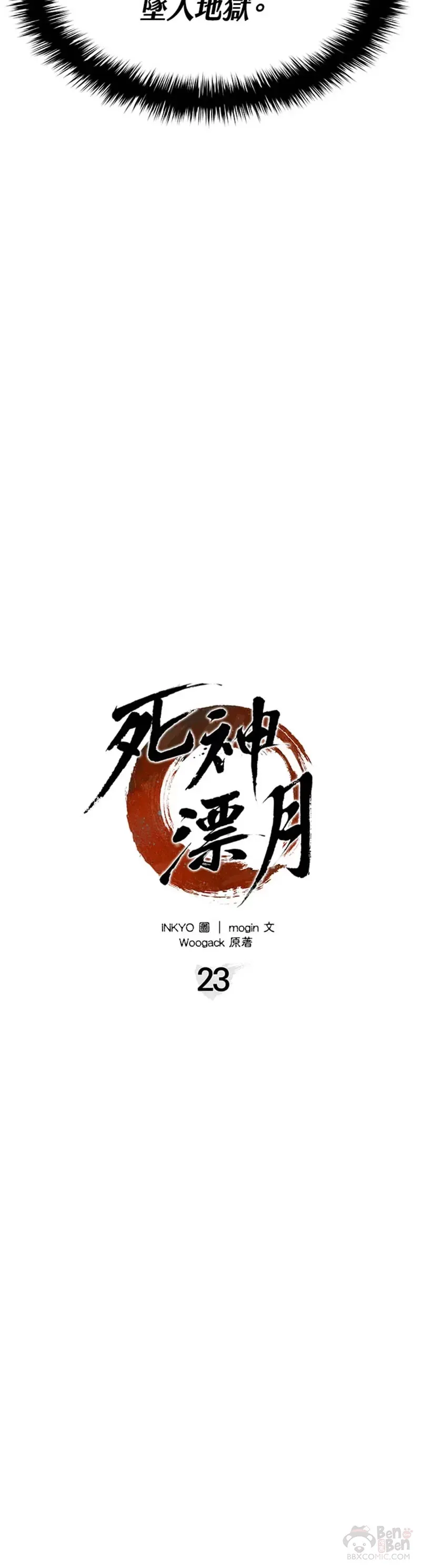 第23话29