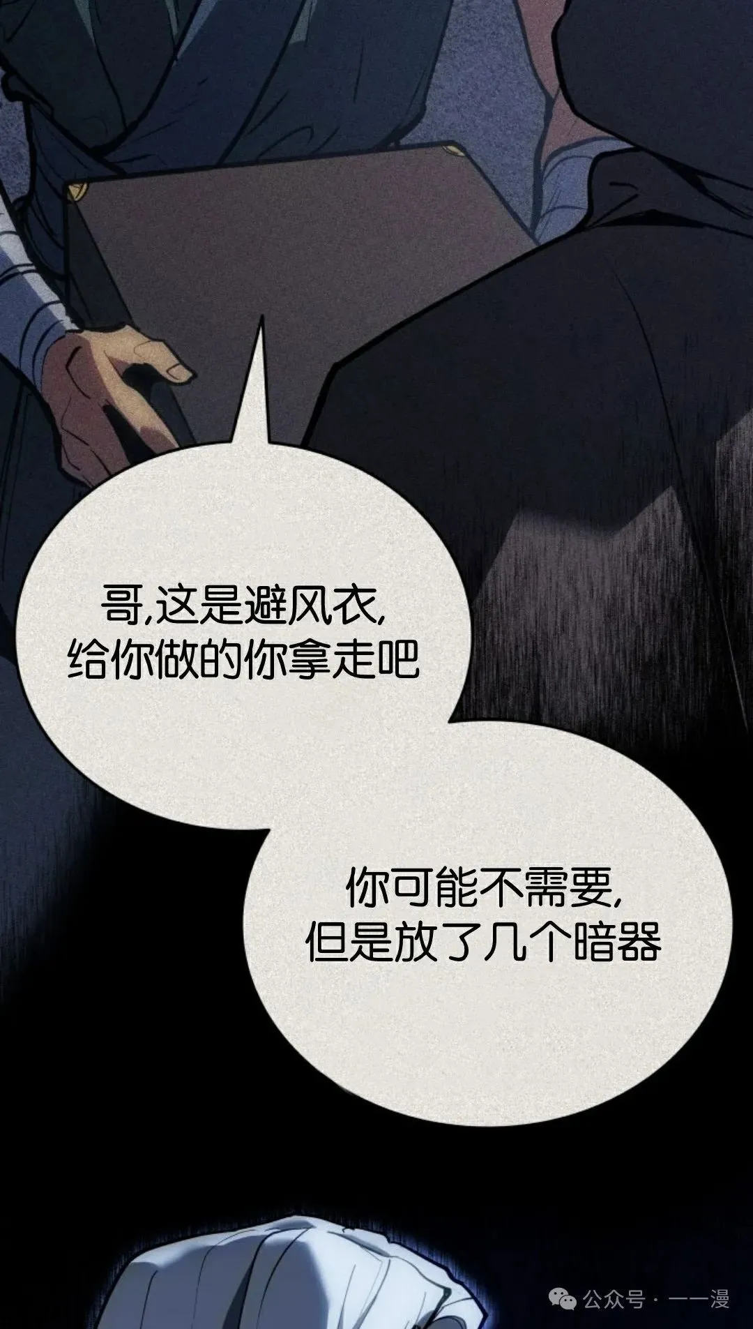 第二季 第36话93