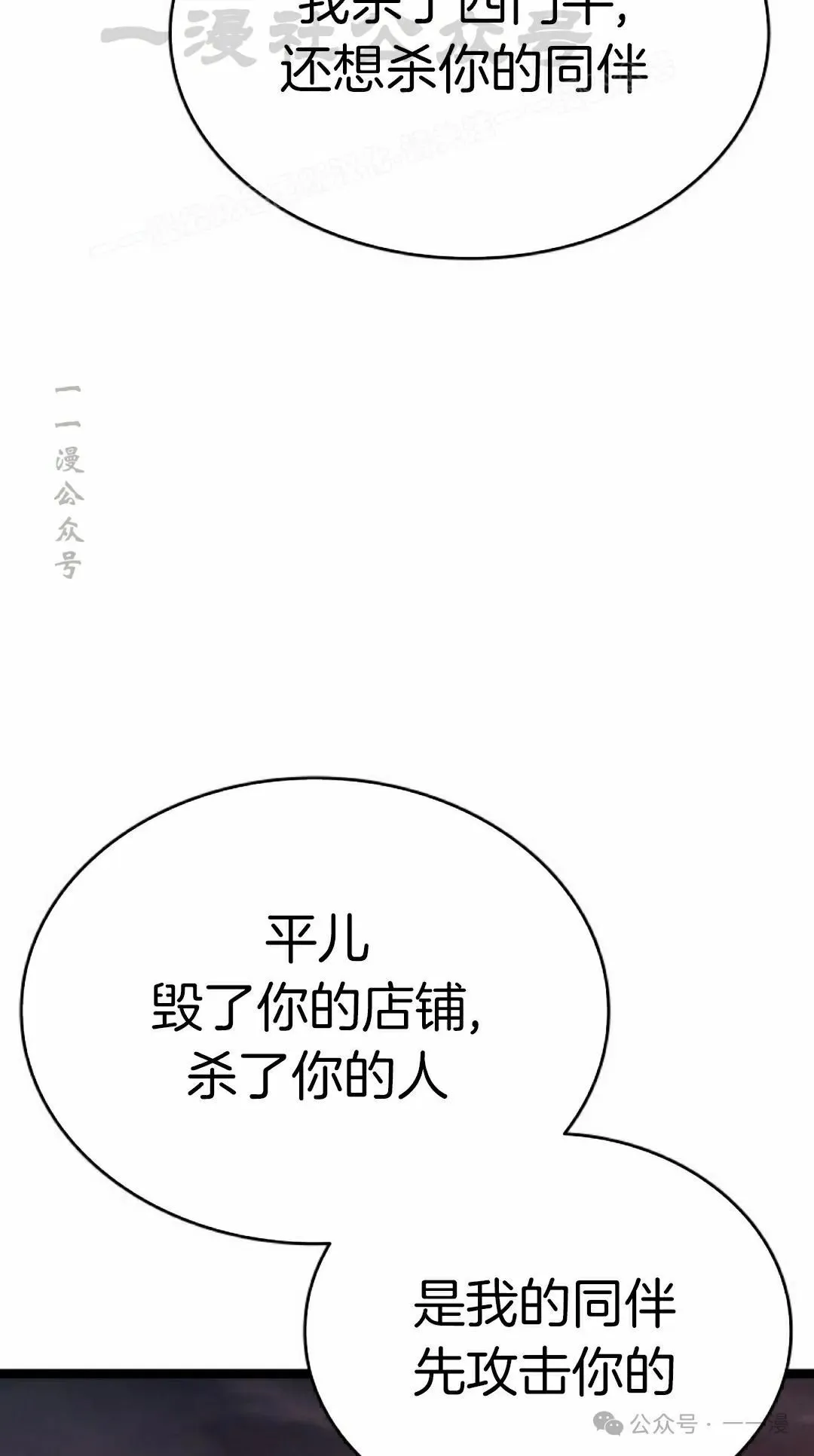 第二季 第26话53