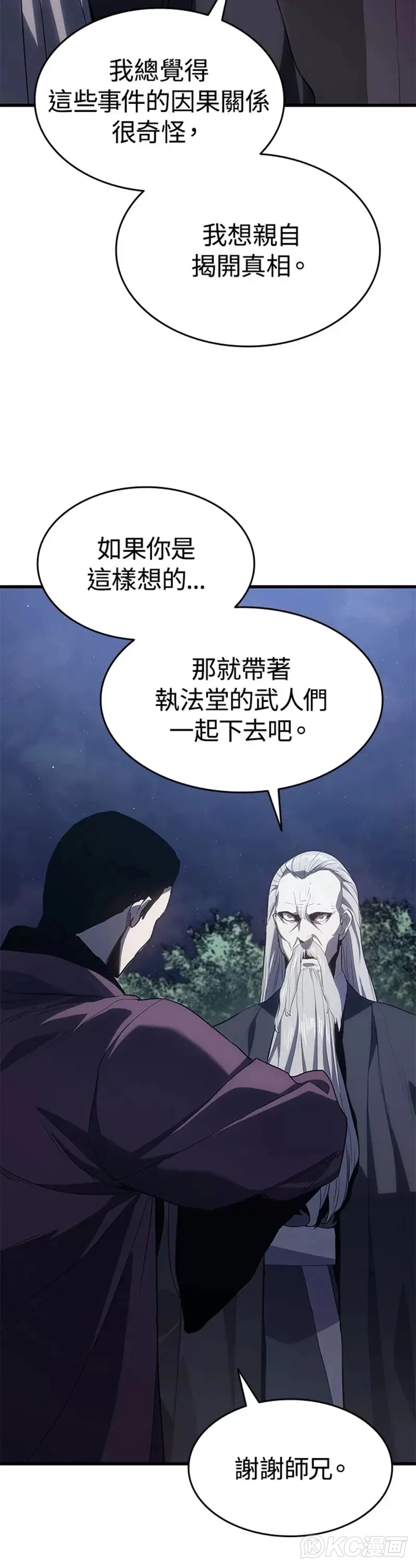 第44话19