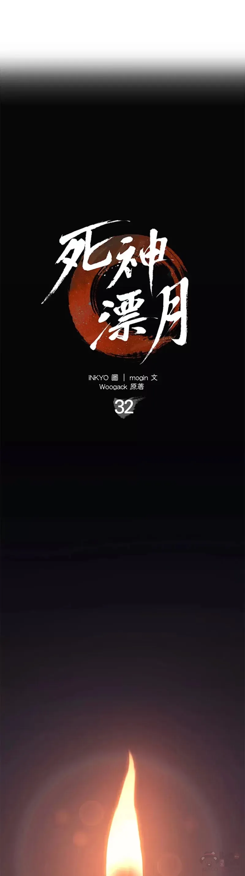 第32话65