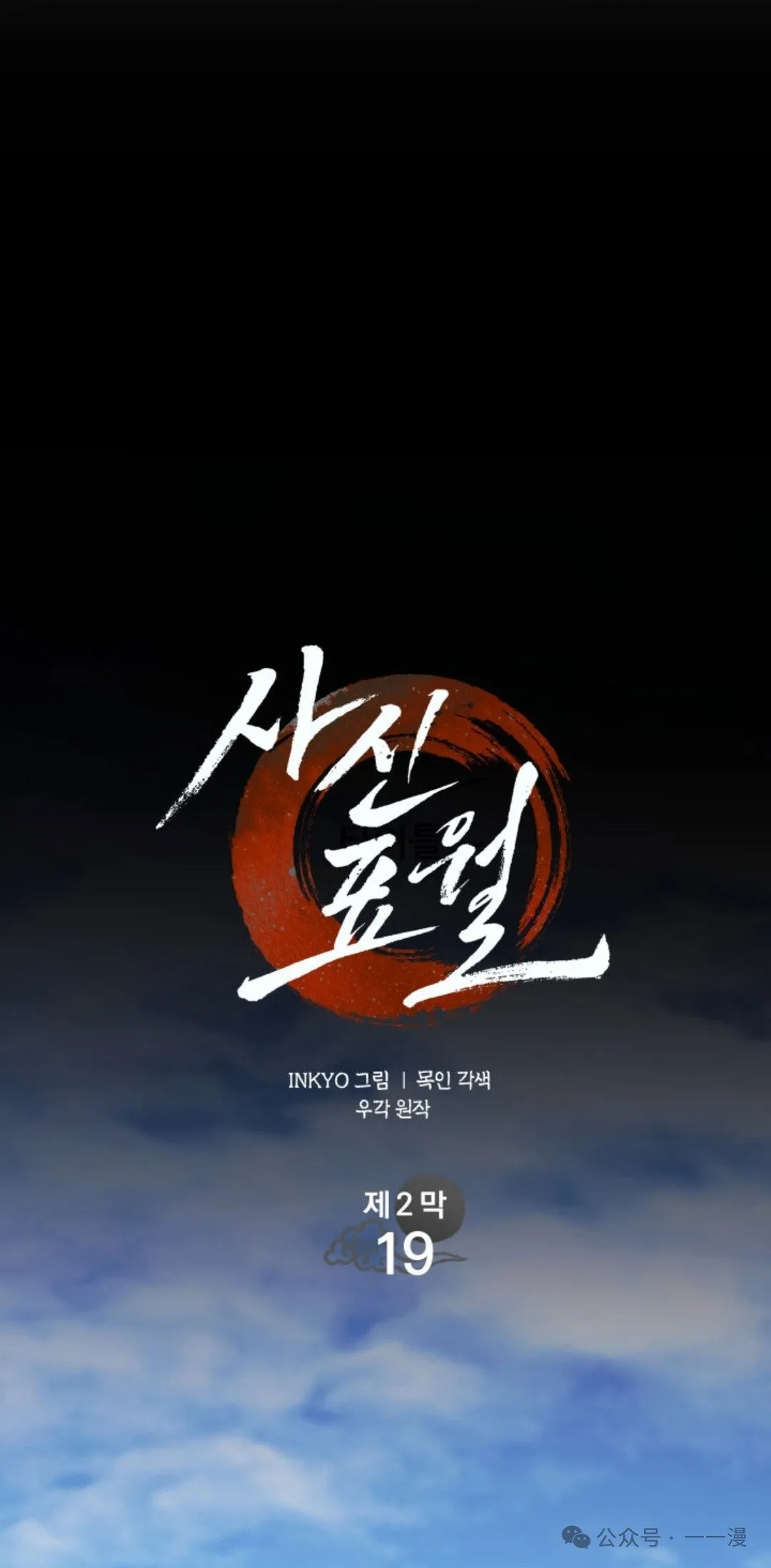 第二季 第19话23