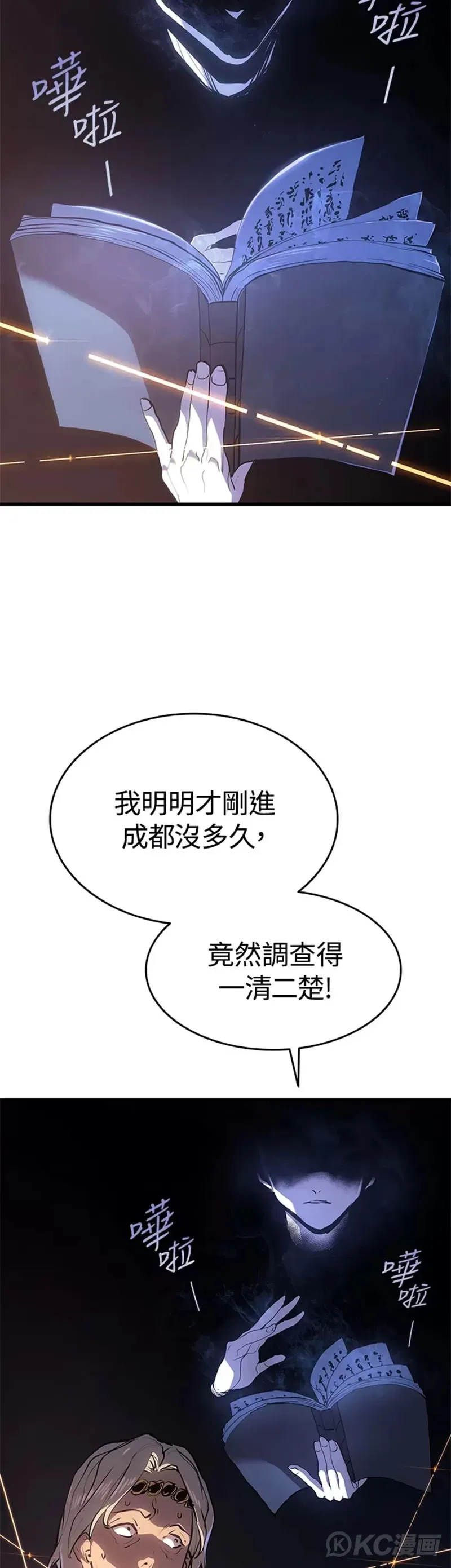 第39话17