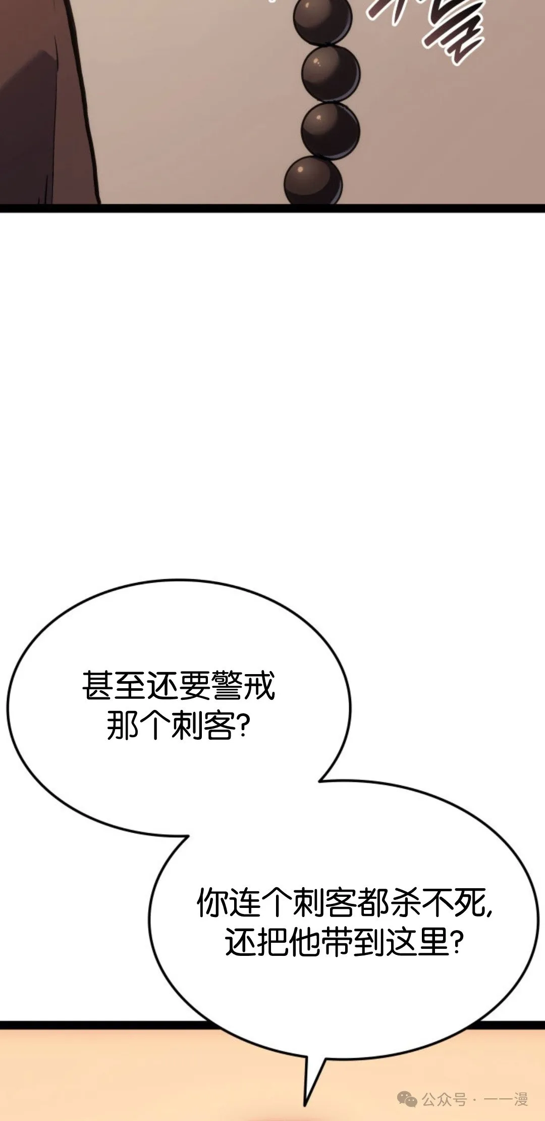 第二季 第31话95