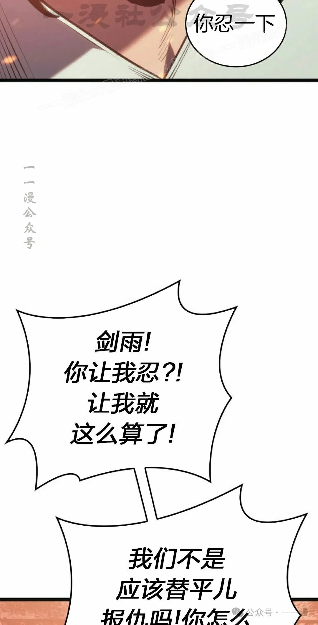 第二季 第25话53