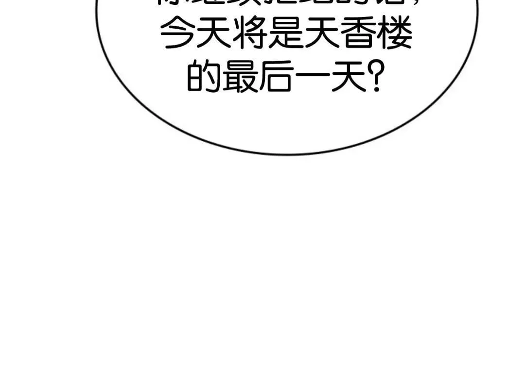 第二季 第17话32
