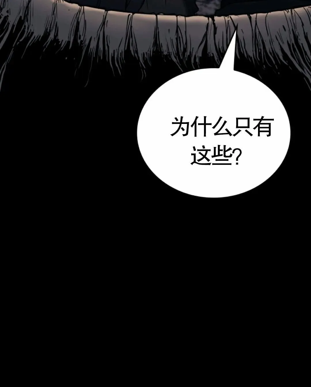 死神飘月 第5话112