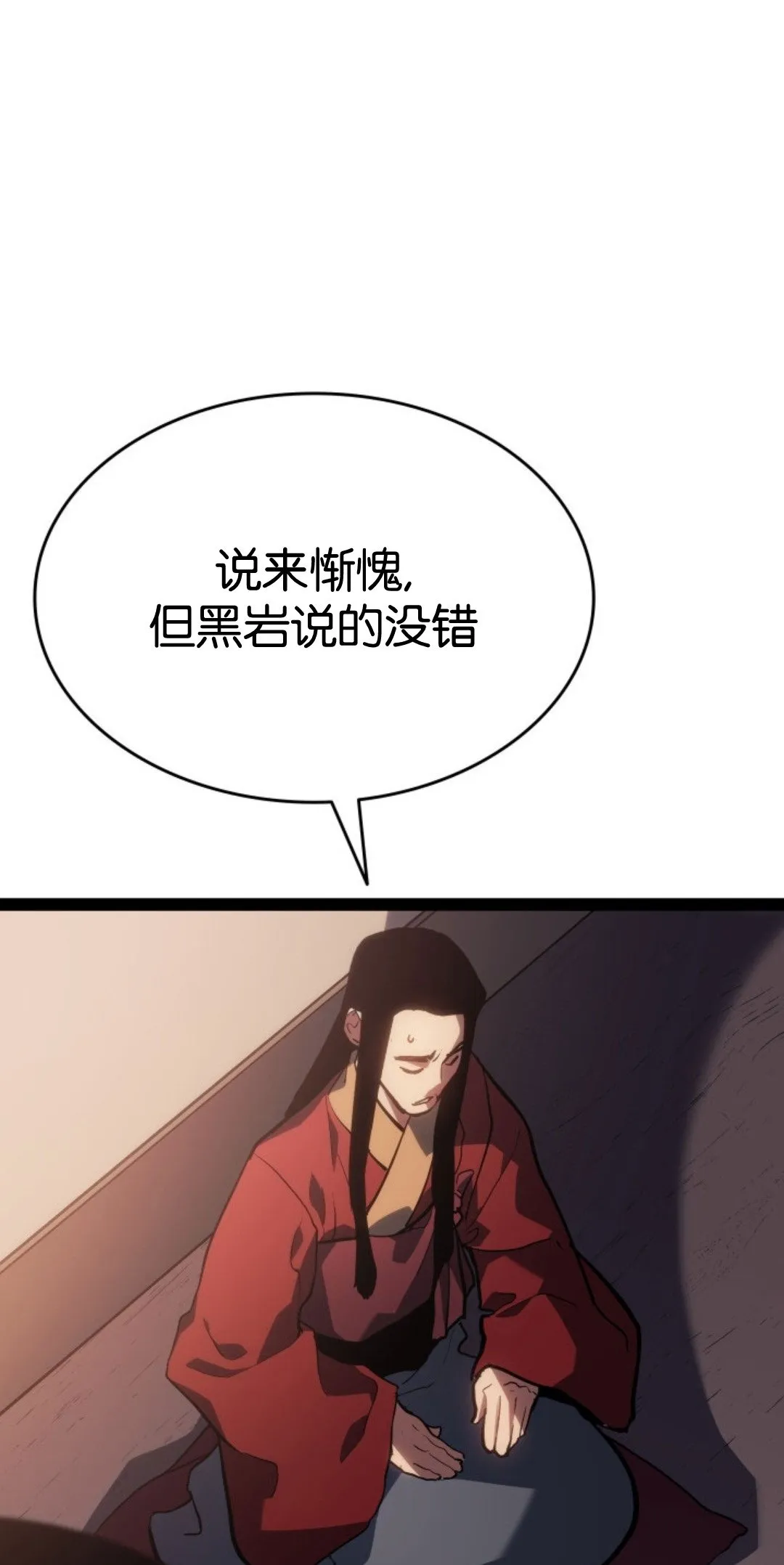 第二季 第32话112