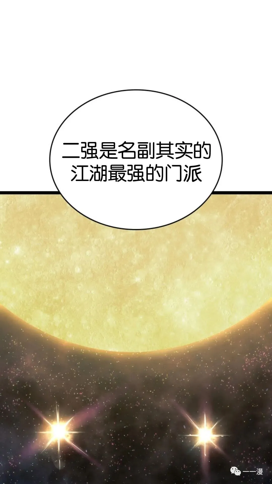 第二季 第12话44