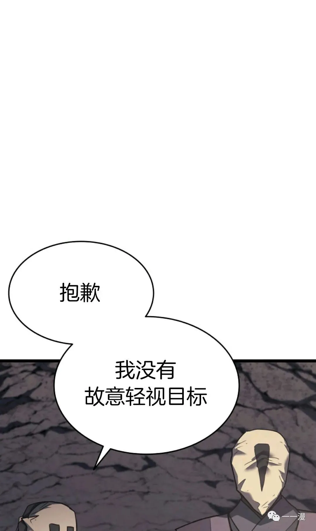 死神飘月 第9话118