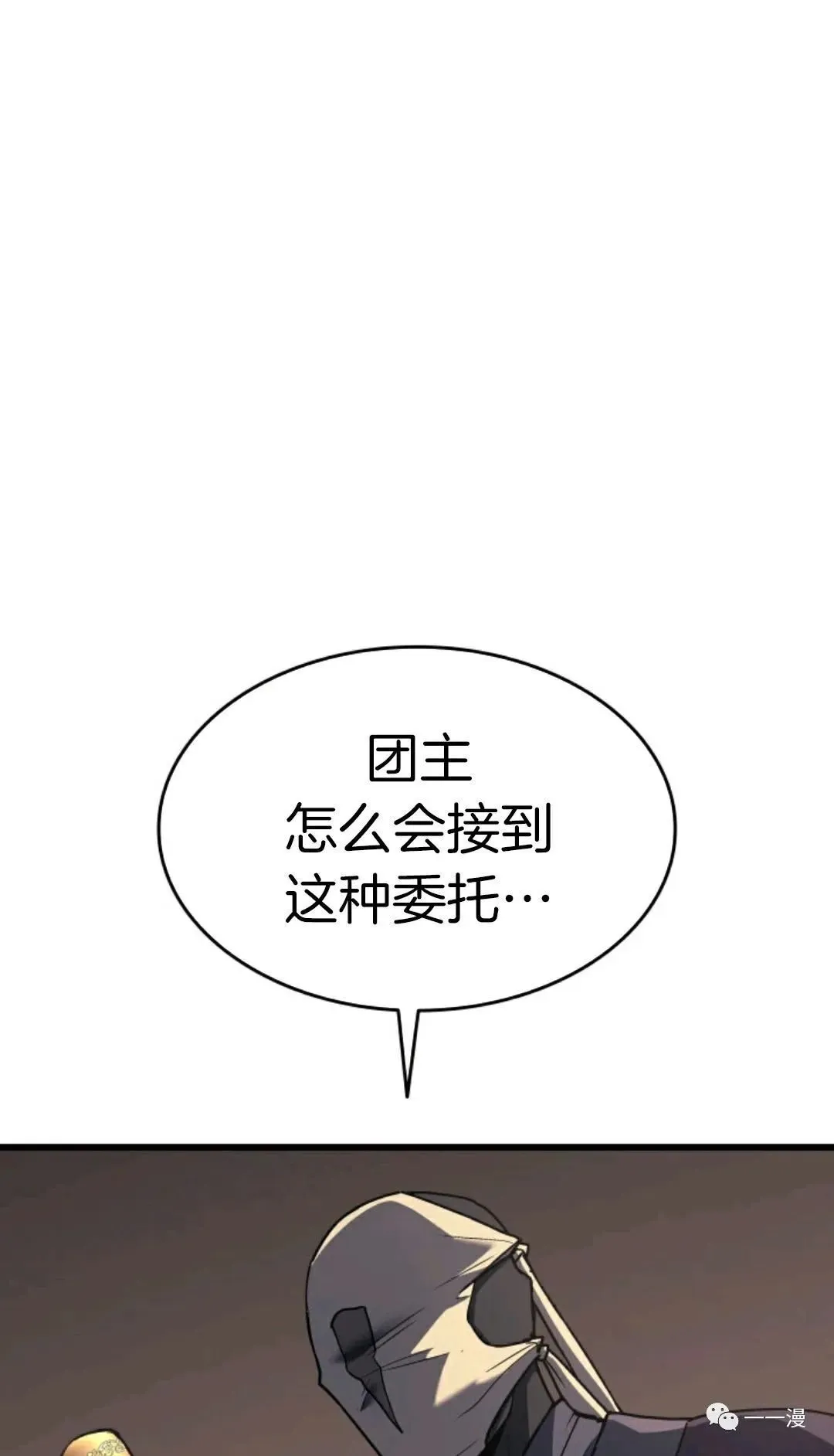 死神飘月 第8话98