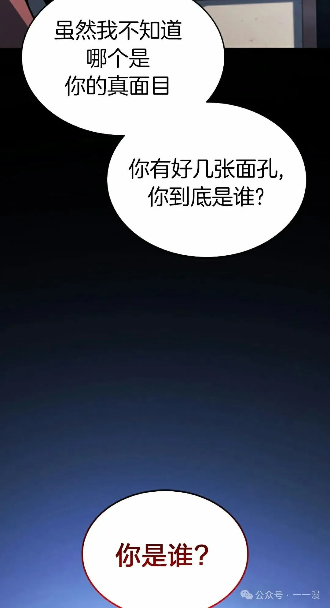 第二季 第21话101