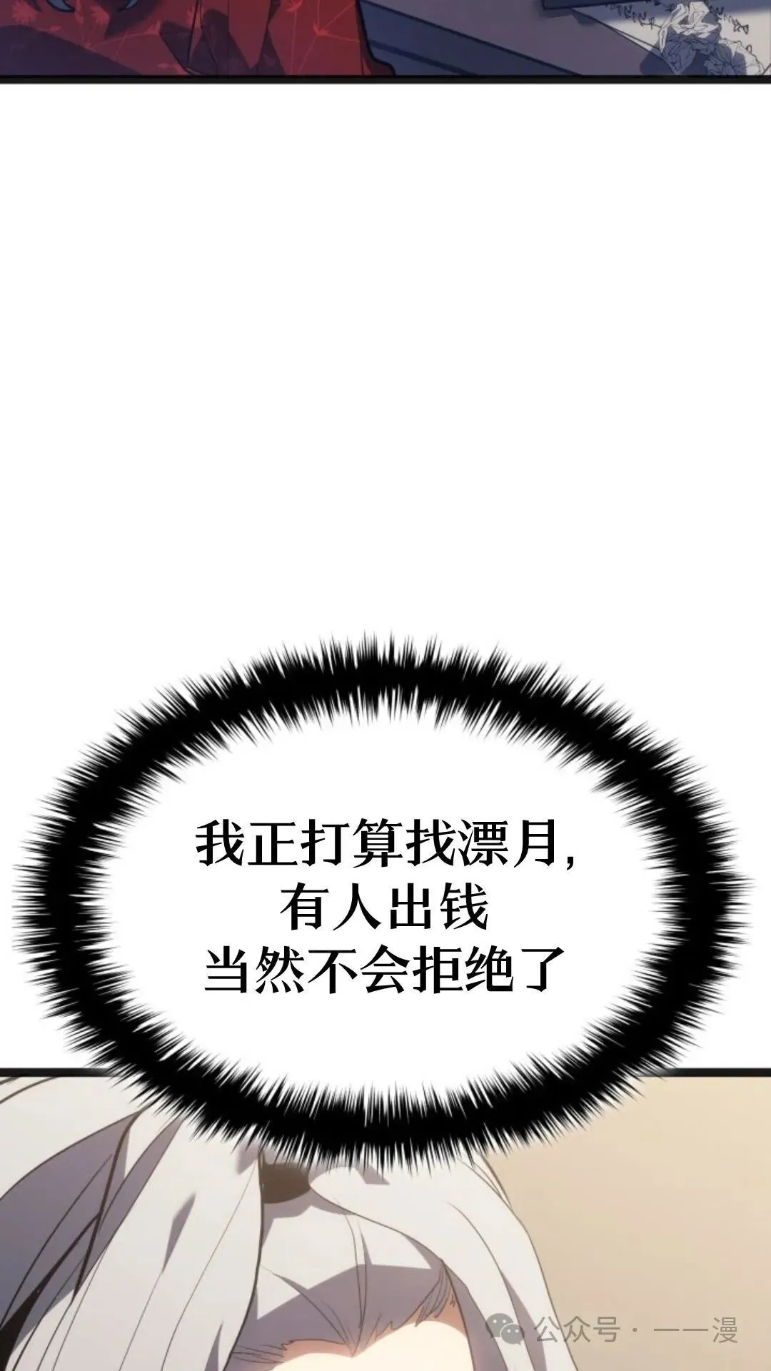 第二季 第15话81