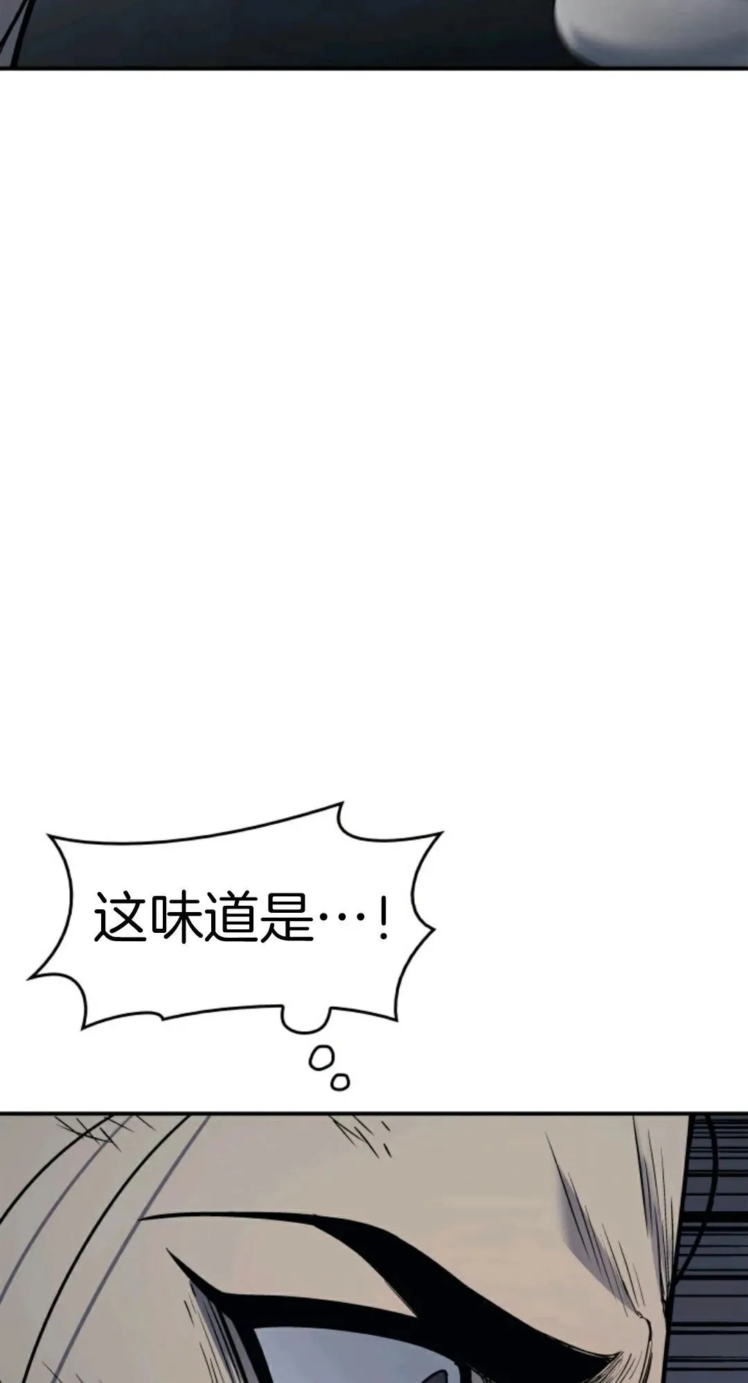 死神飘月 第3话96
