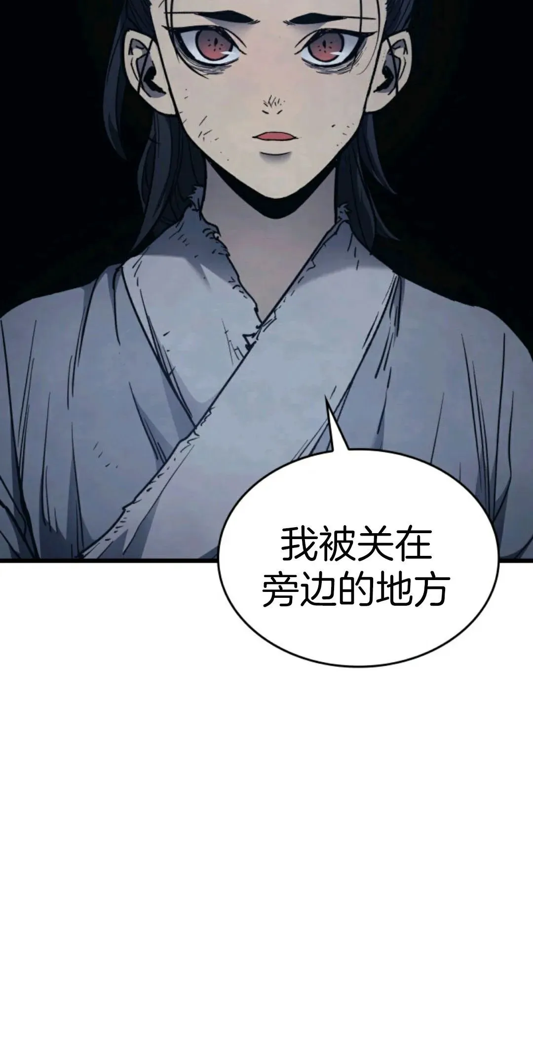 死神飘月 第4话13