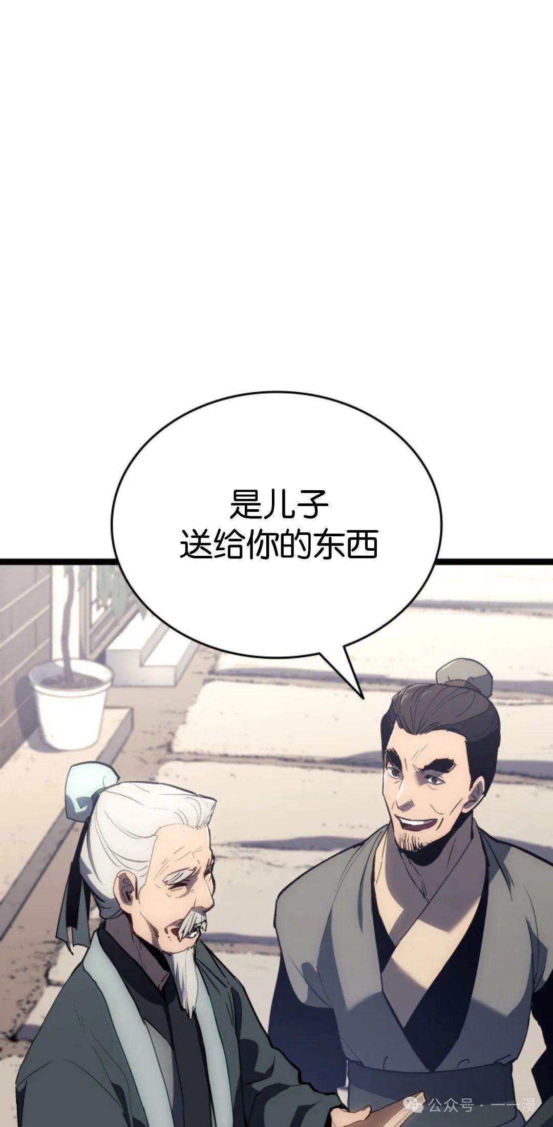 第二季 第39话3