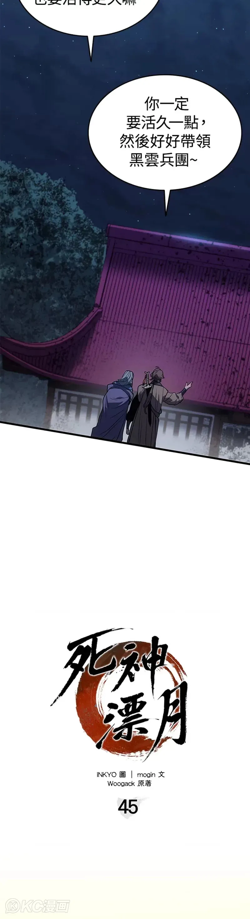 第45话15
