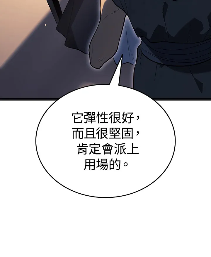 第2季 第3话48