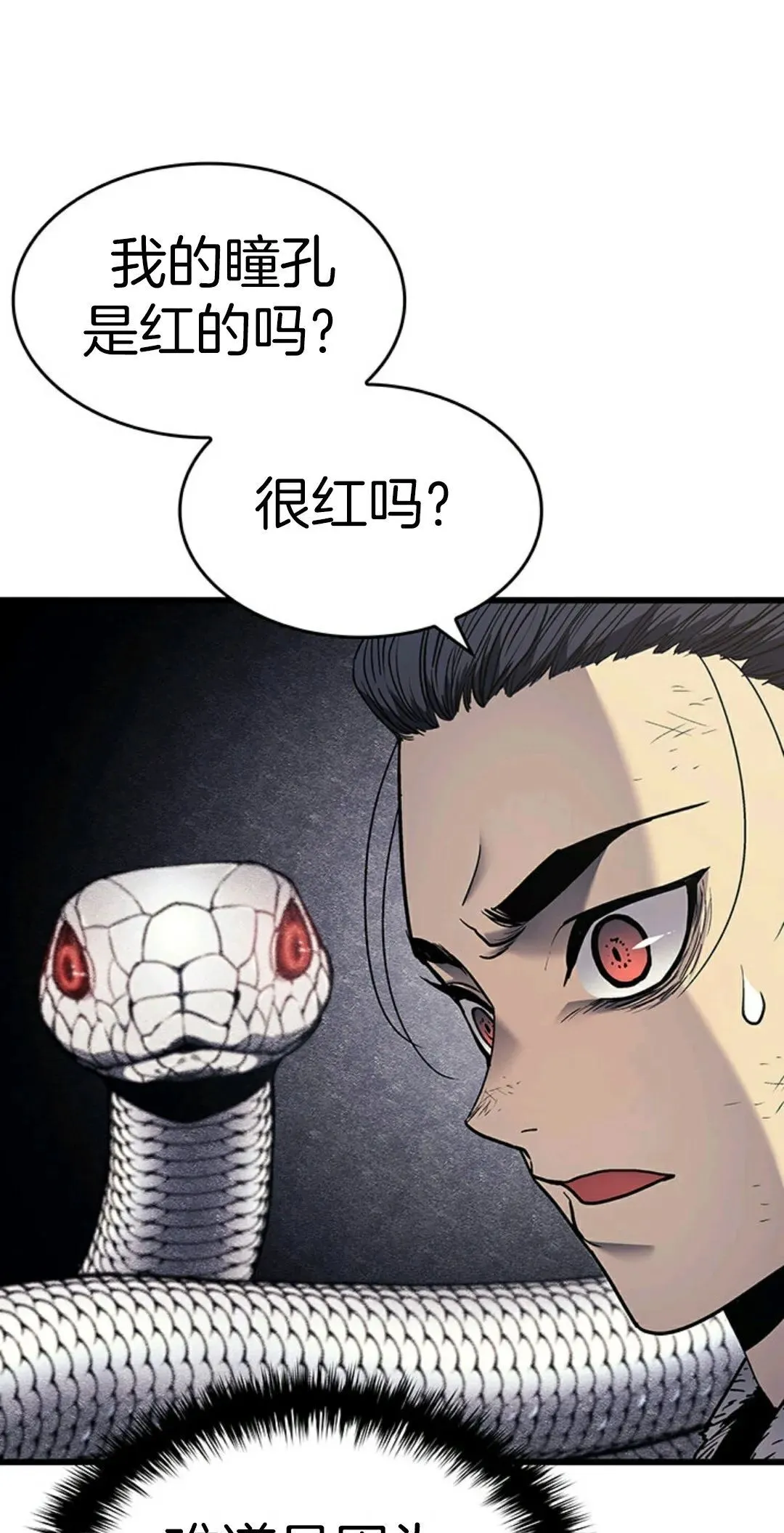 死神飘月 第4话70