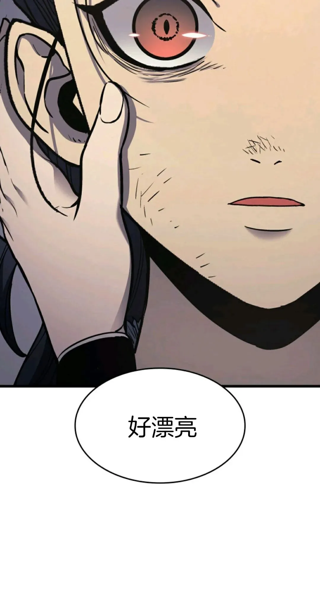 死神飘月 第4话69