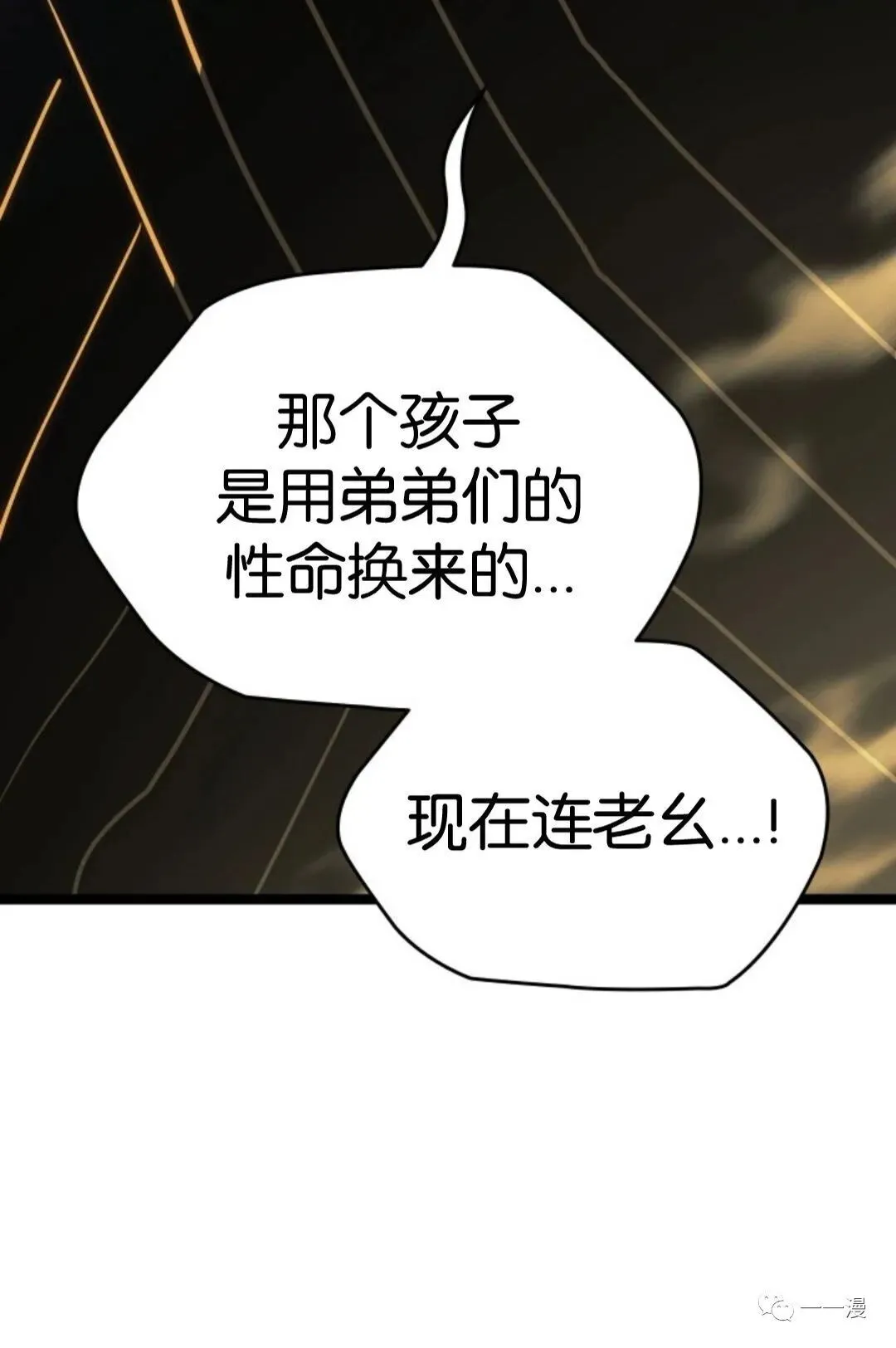 第二季 第8话110