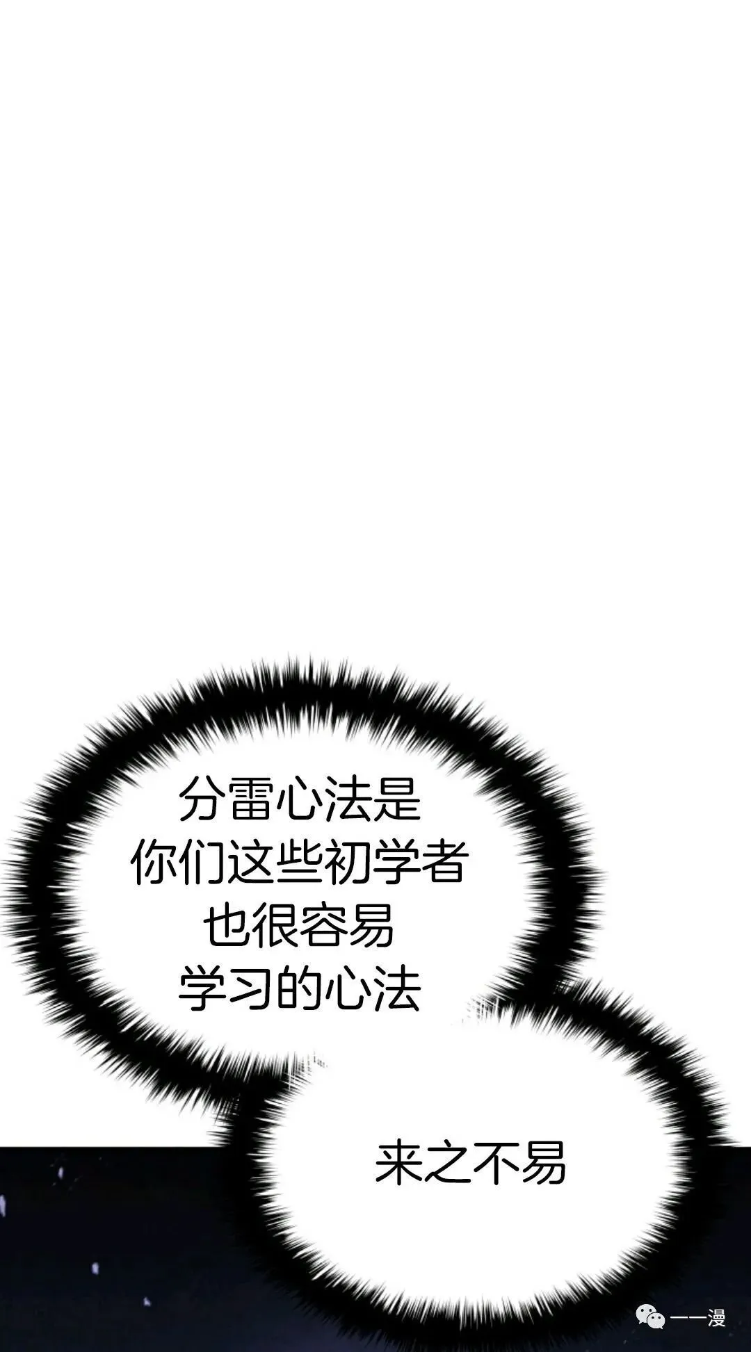 死神飘月 第9话34
