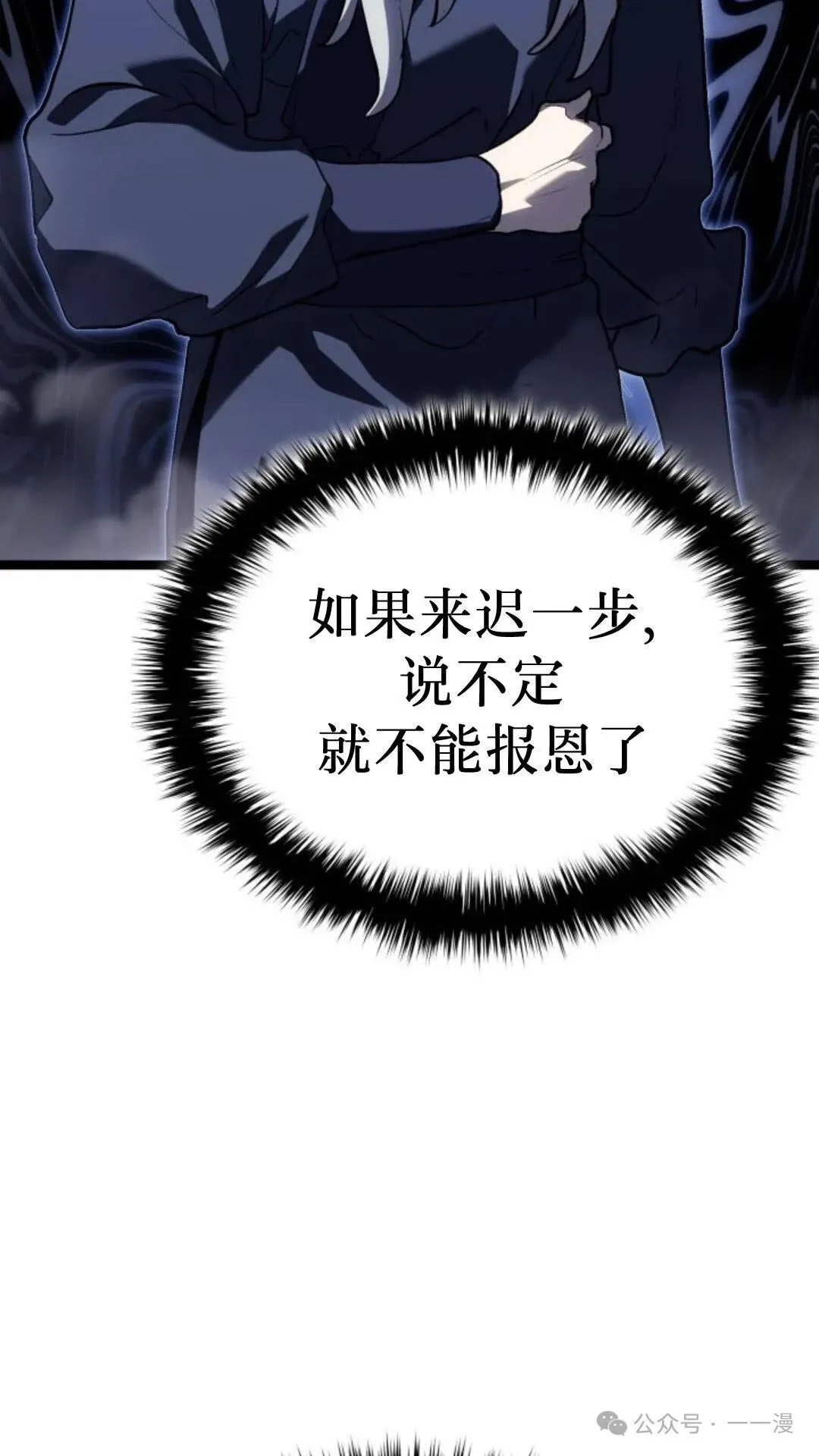 第二季 第38话7