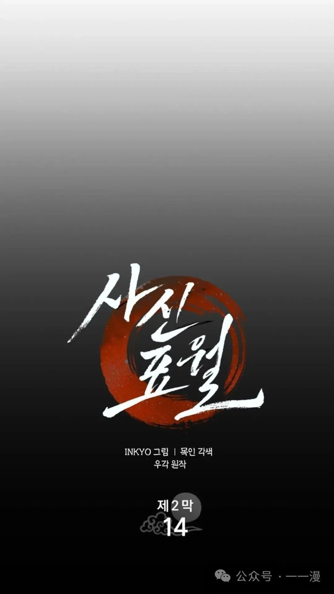 第二季 第14话39