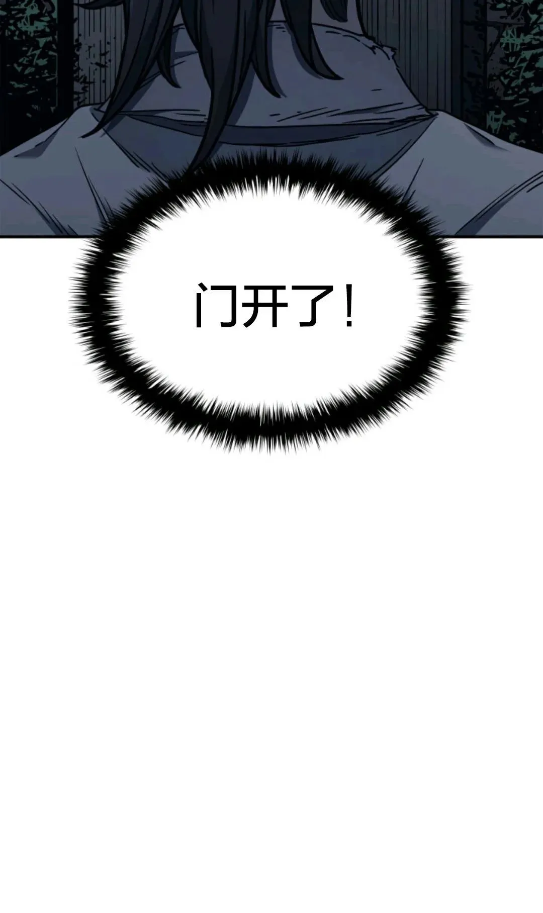死神飘月 第3话89