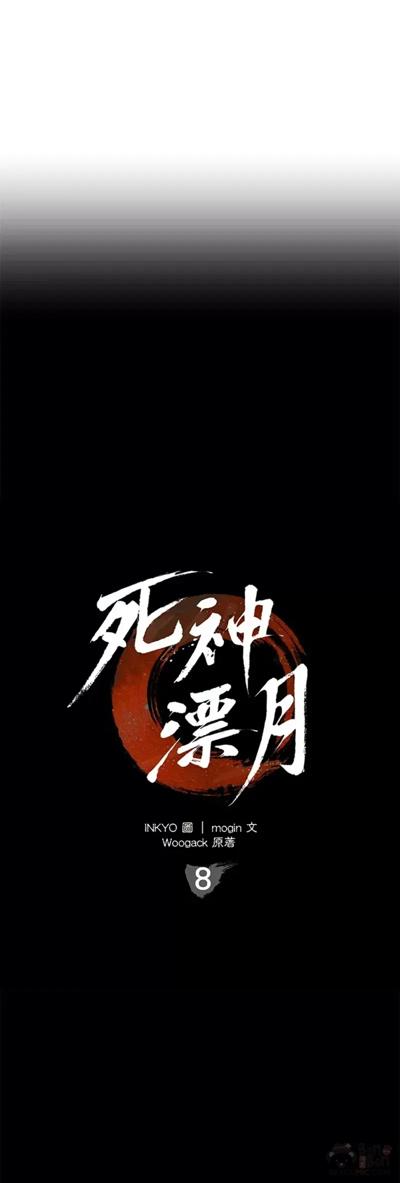 第08话9