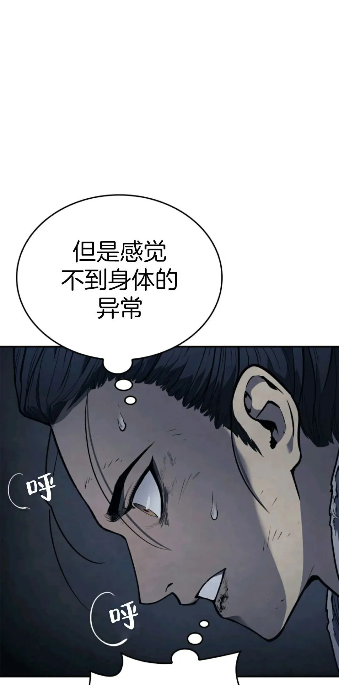 死神飘月 第2话33