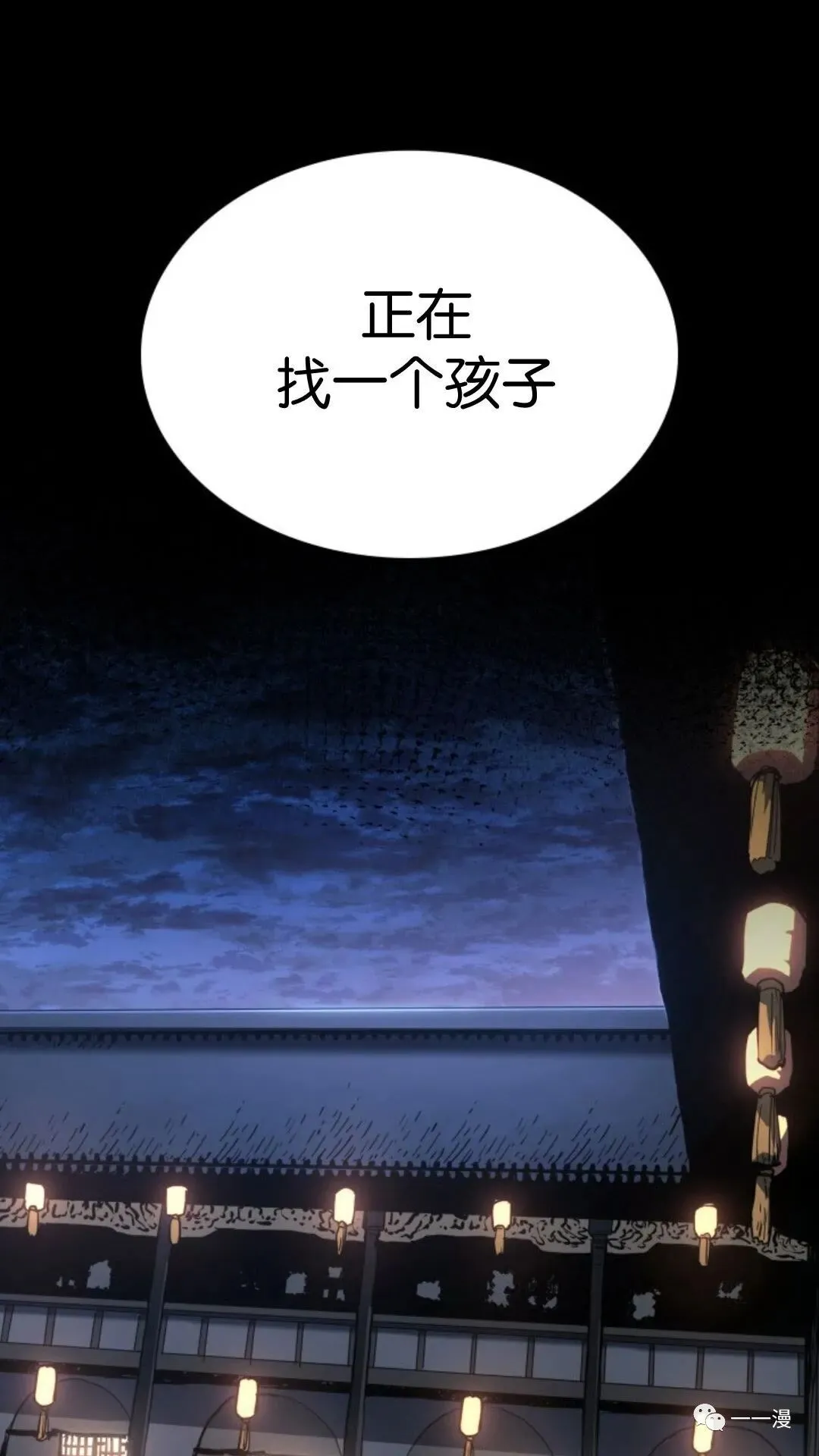 第二季 第5话79