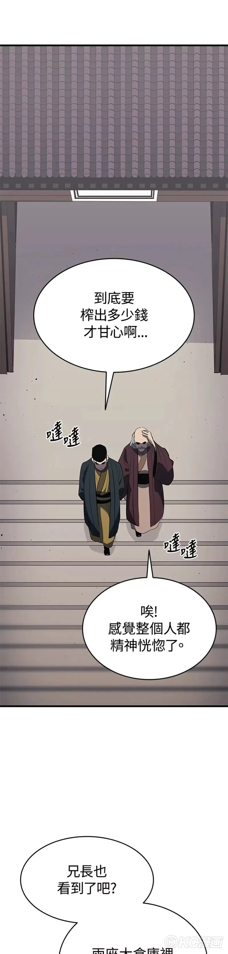 第33话26