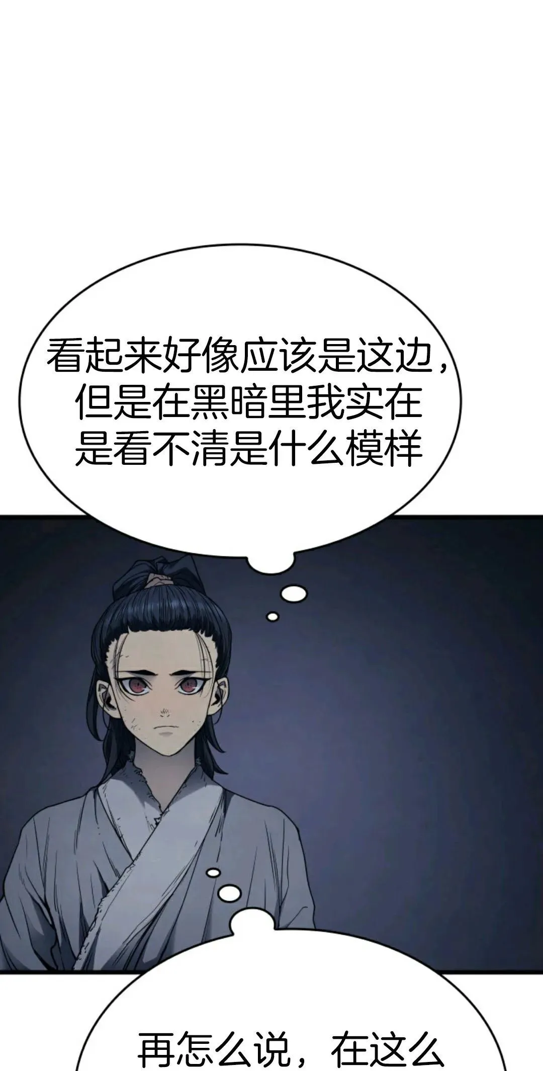 死神飘月 第4话11